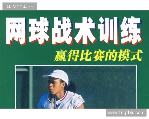 广州网球队在世锦赛中的个人能力展现与战术分析